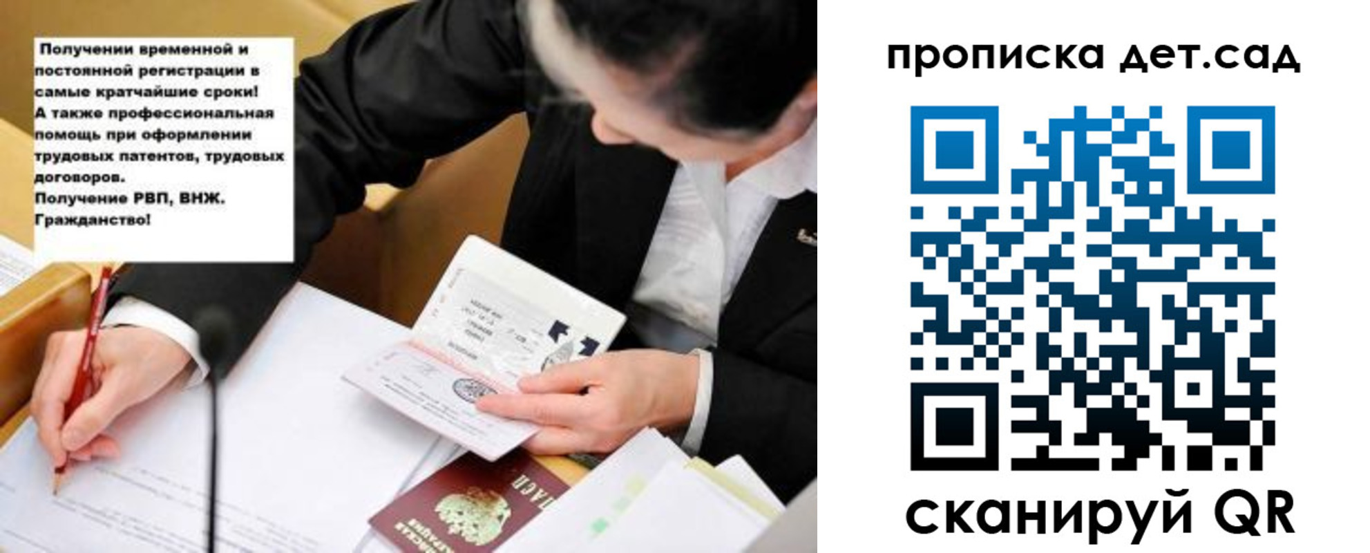 прописка от собственника в Светлогорске