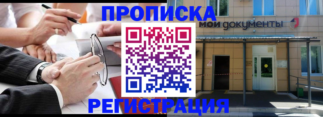миграционный учет в Светлогорске