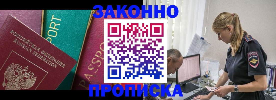 временная регистрация госуслуги в Светлогорске