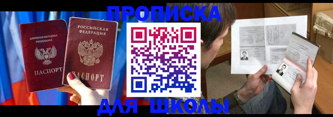 миграционный учет в Светлогорске