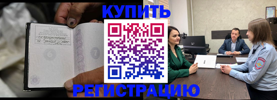 временная регистрация в квартире в Светлогорске