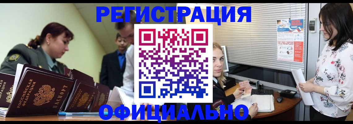 найти адрес прописки в Светлогорске